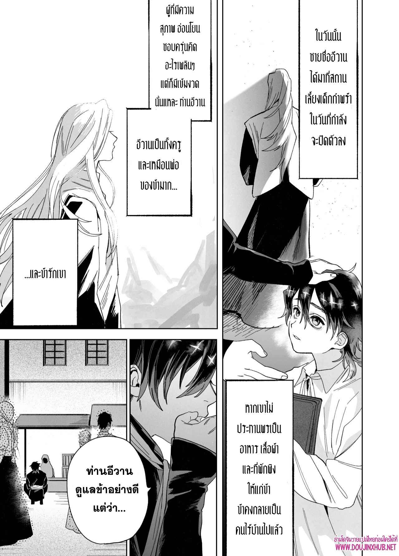 บทเรียนบาปกับบาทหลวง